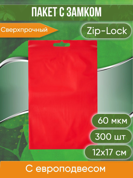 Пакет с замком Zip-Lock (Зип лок), 12х17 см, 60 мкм, с европодвесом, сверхпрочный, красный, 300 шт.