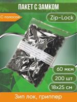 Пакет с замком Zip-Lock (Зип лок) с полосой для надписей, 18х25 см, сверхпрочный, 60 мкм, 200 шт.
