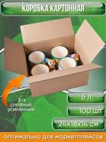 Коробка картонная, 24х18х14 см, объем 6 л, 100 шт. (Гофрокороб, 240х180х140 мм )