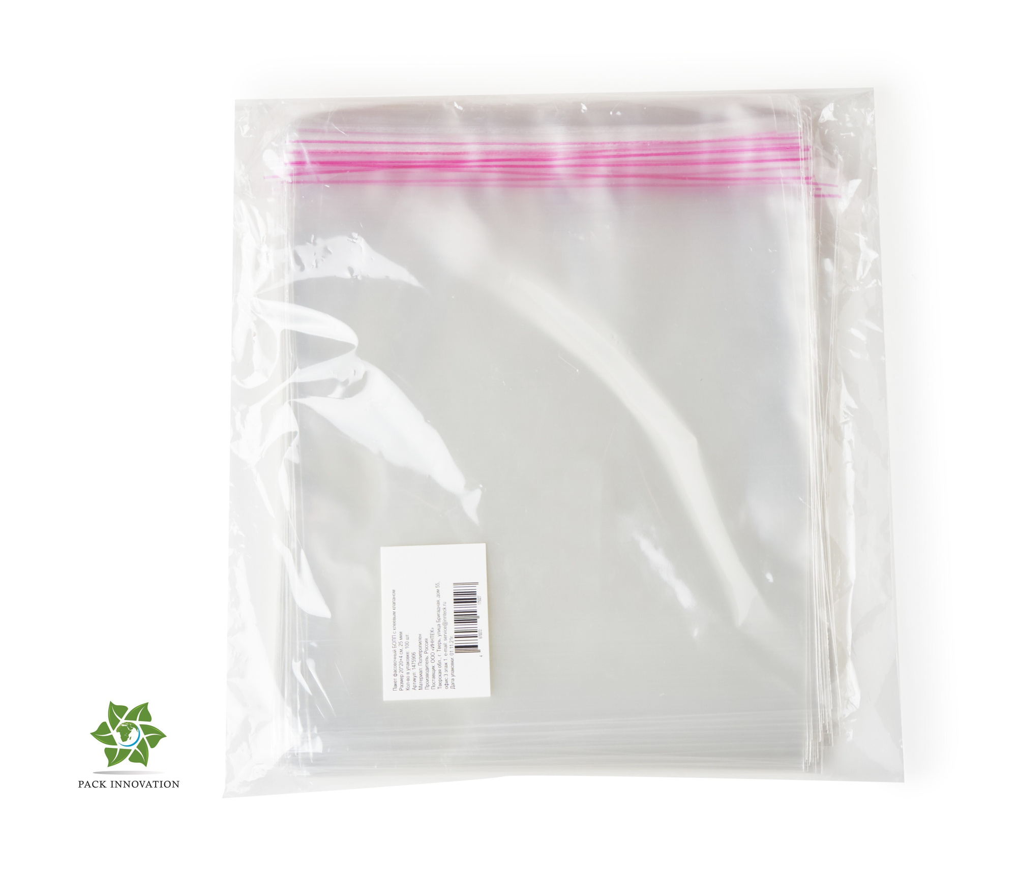 Пакет упаковочный БОПП с клеевым клапаном, 20х20+4 см, 30 мкм, 500 шт.