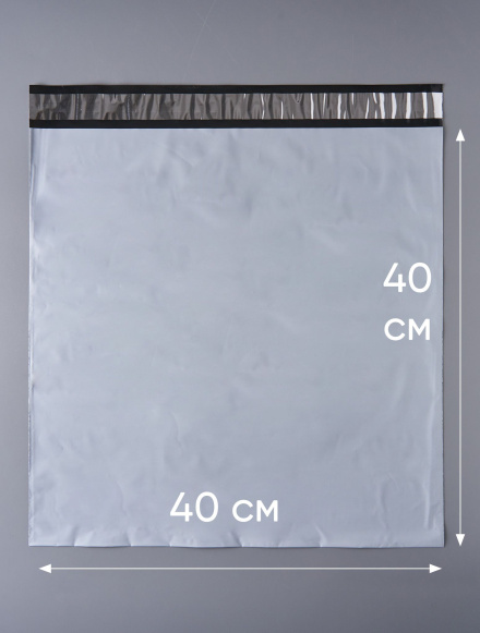 Курьерский пакет, 400х400+40, без кармана, 60 мкм, 100 шт.