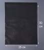 Пакет с замком Zip-Lock (Зип лок), 25х30 см, сверхпрочный, 60 мкм, черный металлик, 1000 шт.