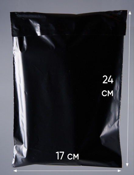 Курьерский пакет, ЧЁРНЫЙ,  170х240+40, без кармана, 50 мкм, 500 шт.