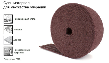 Скотч брайт (Scotch-Brite) профессиональный N7056.6921.1 Very Fine рулон, 100мм х 10м, красный 9327.7238.6921, упаковка 1 шт.