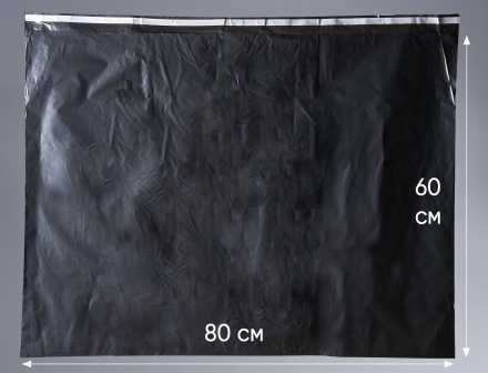 Курьерский пакет, ЧЁРНЫЙ, 800х600+40, без кармана, 50 мкм, 100 шт.