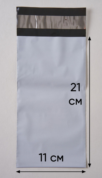 Курьерский пакет (сейф пакет), 110х210+40, с клеевым клапаном, без кармана, 60 мкм, 1000 шт.