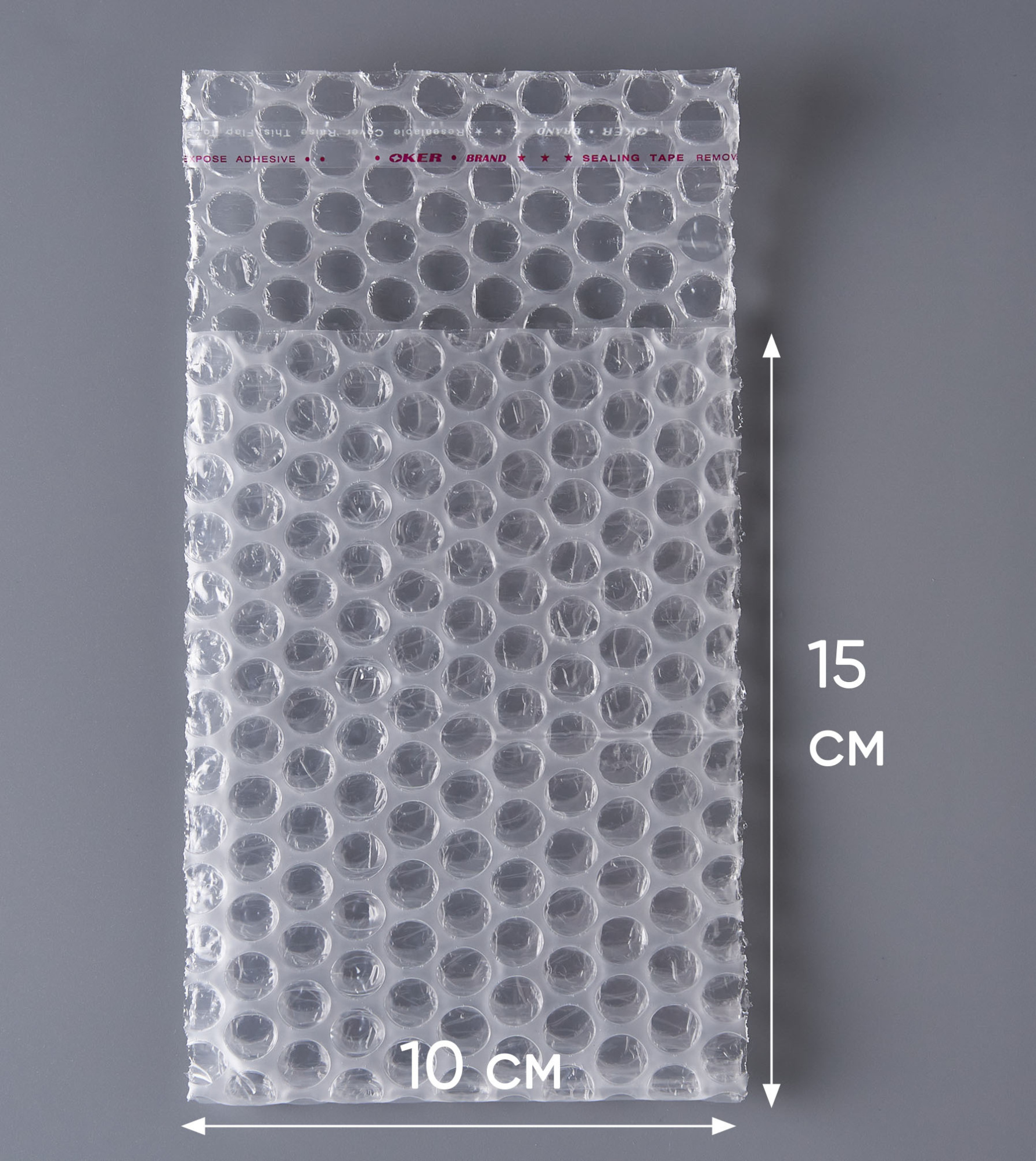 Пакет воздушно-пузырчатый (ВПП, пузырьковый, пупырчатый), 10х15+5 см, с клеевым клапаном, трехслойный, 100 шт.