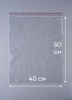 Пакет с замком Zip-Lock (Зип лок), размер 40х50 см, 45 мкм, 300 шт.
