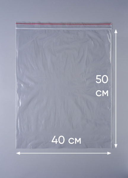 Пакет с замком Zip-Lock (Зип лок), размер 40х50 см, 45 мкм, 200 шт.