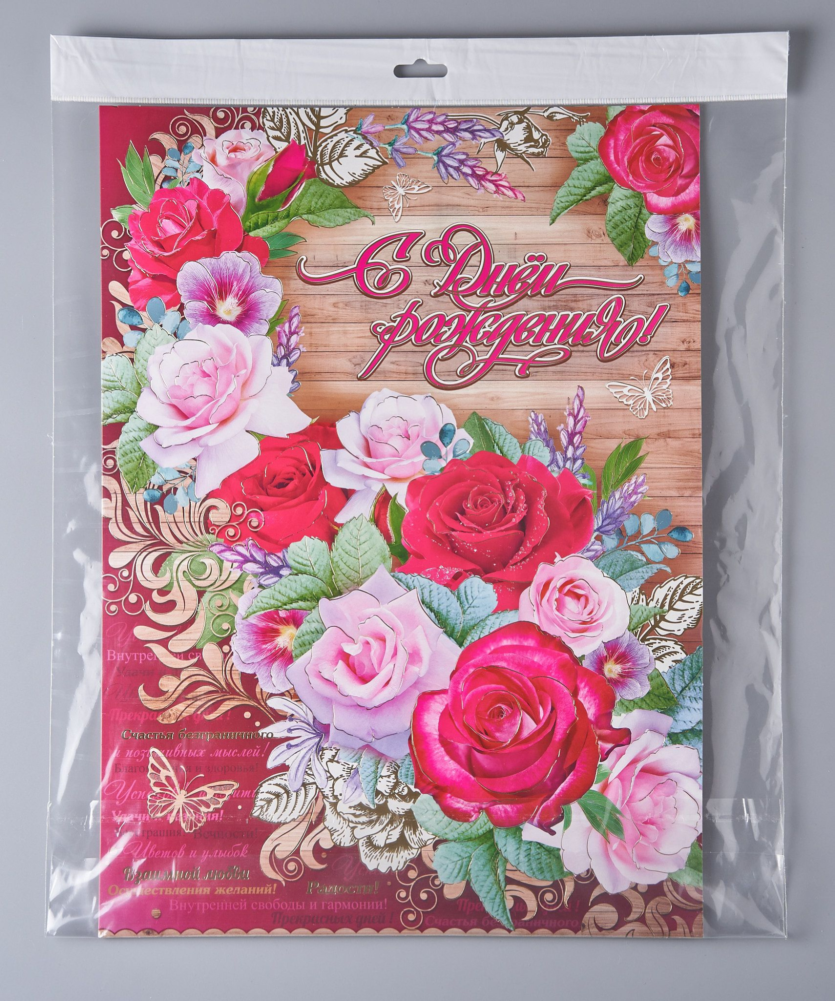 Пакет упаковочный БОПП с клеевым клапаном, 40х50+3 см, с европодвесом 3,5 см, 30 мкм, 100 шт.