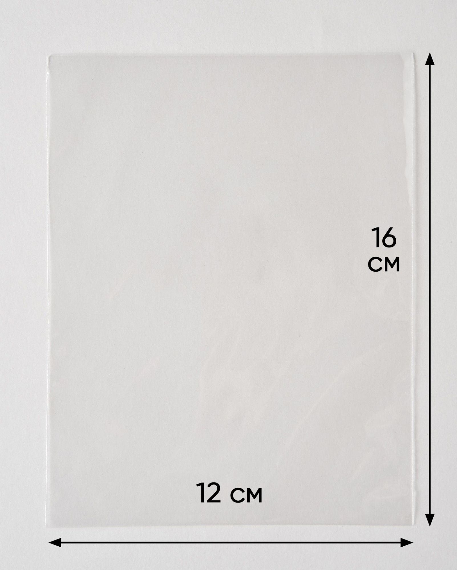 Пакет упаковочный БОПП, 12х16 см, ПОД ЗАПАЙКУ, 25 мкм 100 шт.