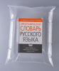 Пакет с замком Zip-Lock (Зип лок), размер 40х50 см, 45 мкм, 300 шт.