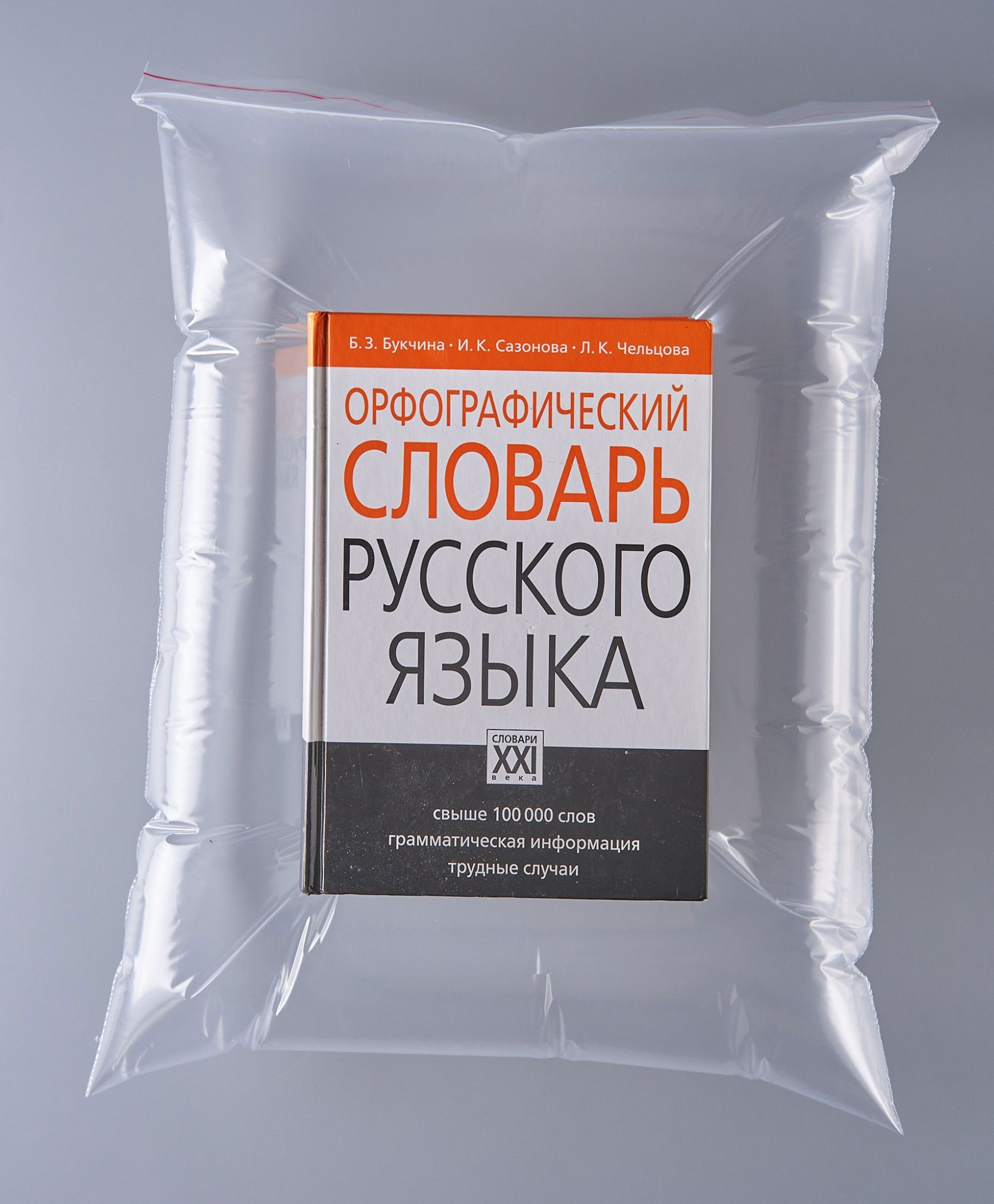 Пакет с замком Zip-Lock (Зип лок), размер 40х50 см, 45 мкм, 300 шт.