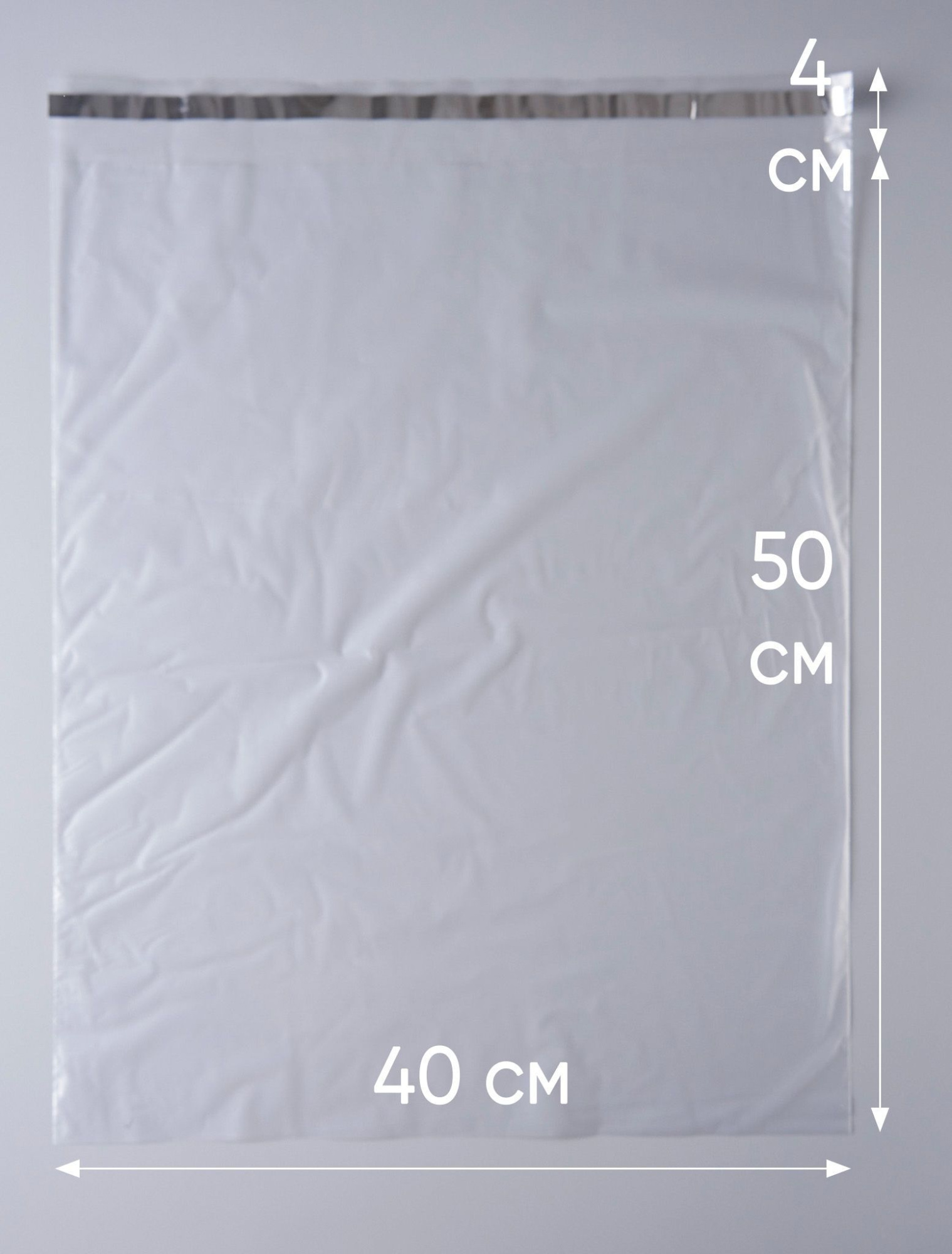 Курьерский пакет, ПРОЗРАЧНЫЙ, 400х500+40 мм, с клеевым клапаном, 30 мкм. (сейф пакет) 400 шт.