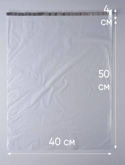 Курьерский пакет, ПРОЗРАЧНЫЙ, 400х500+40 мм, с клеевым клапаном, 30 мкм. (сейф пакет) 400 шт.