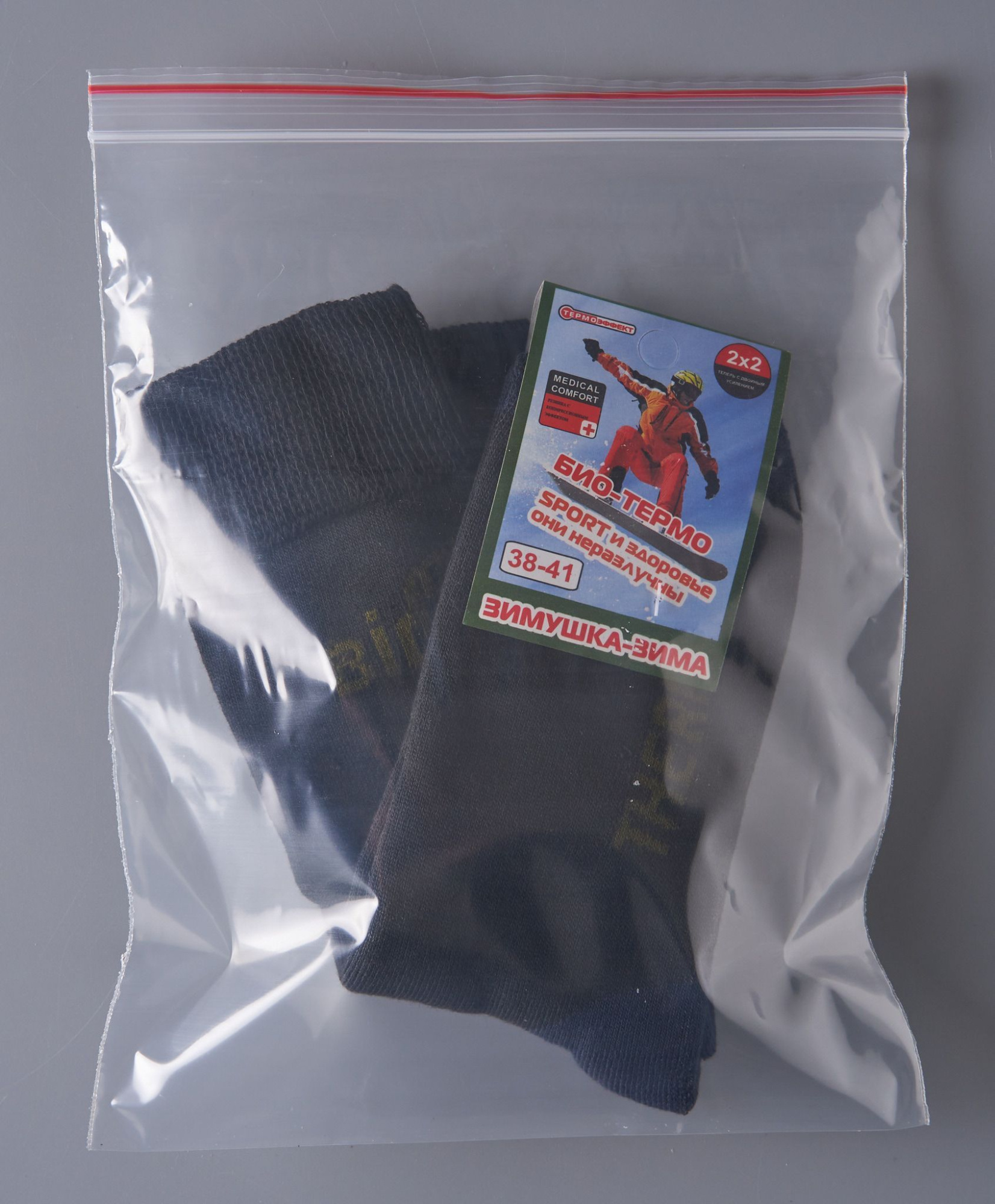 Пакет с замком Zip-Lock (Зип лок), 20х25 см, особопрочный, 80 мкм, 1000 шт.