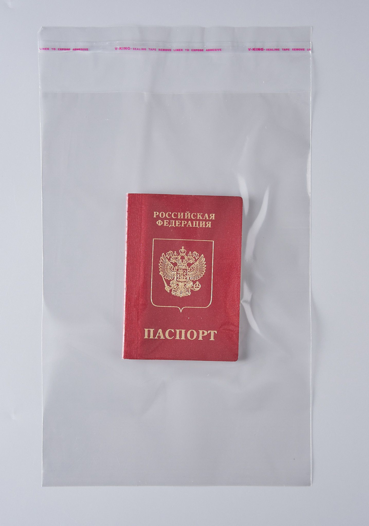 Пакет упаковочный ПП с клеевым клапаном, 20х30+5 см, 25 мкм, 200 шт.