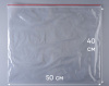 Пакет с замком Zip-Lock, 50Х40 см, 45 мкм (Замок по широкой стороне) 200 шт.