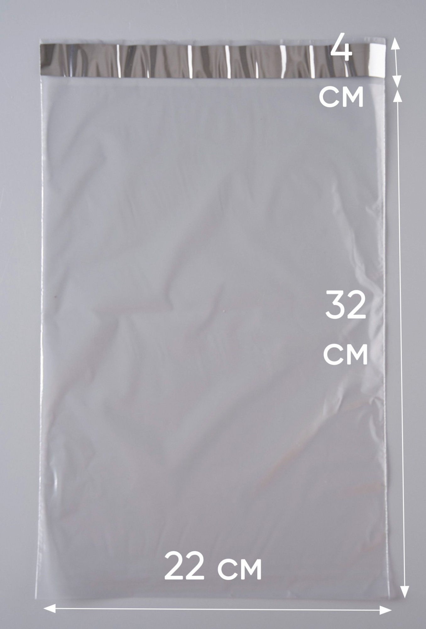 Курьерский пакет, ПРОЗРАЧНЫЙ, 220х320+40 мм, с клеевым клапаном, 30 мкм. (сейф пакет) 1000 шт.