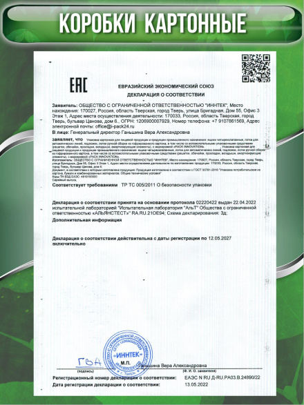 Коробка картонная, 40х30х30 cм, объем 36 л, 20 шт. (Гофрокороб, 400х300х300 мм )