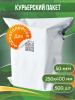 Курьерский пакет, 250х400+35, без кармана, QR, 50 мкм, 500шт.
