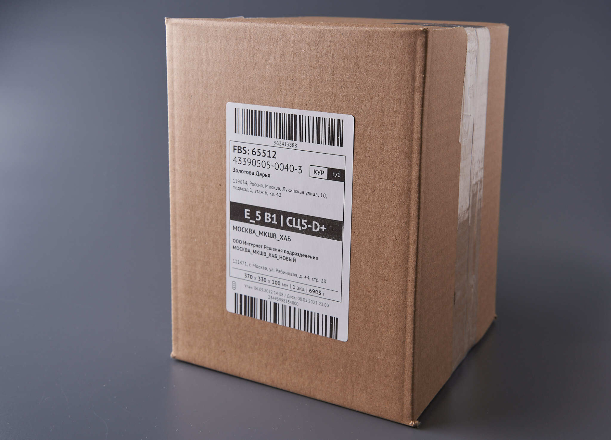 Термоэтикетки самоклеящиеся ЭКО, 75х120, 300 наклеек в рулоне, втулка 40 мм, упаковка 3 шт. (900 наклеек)