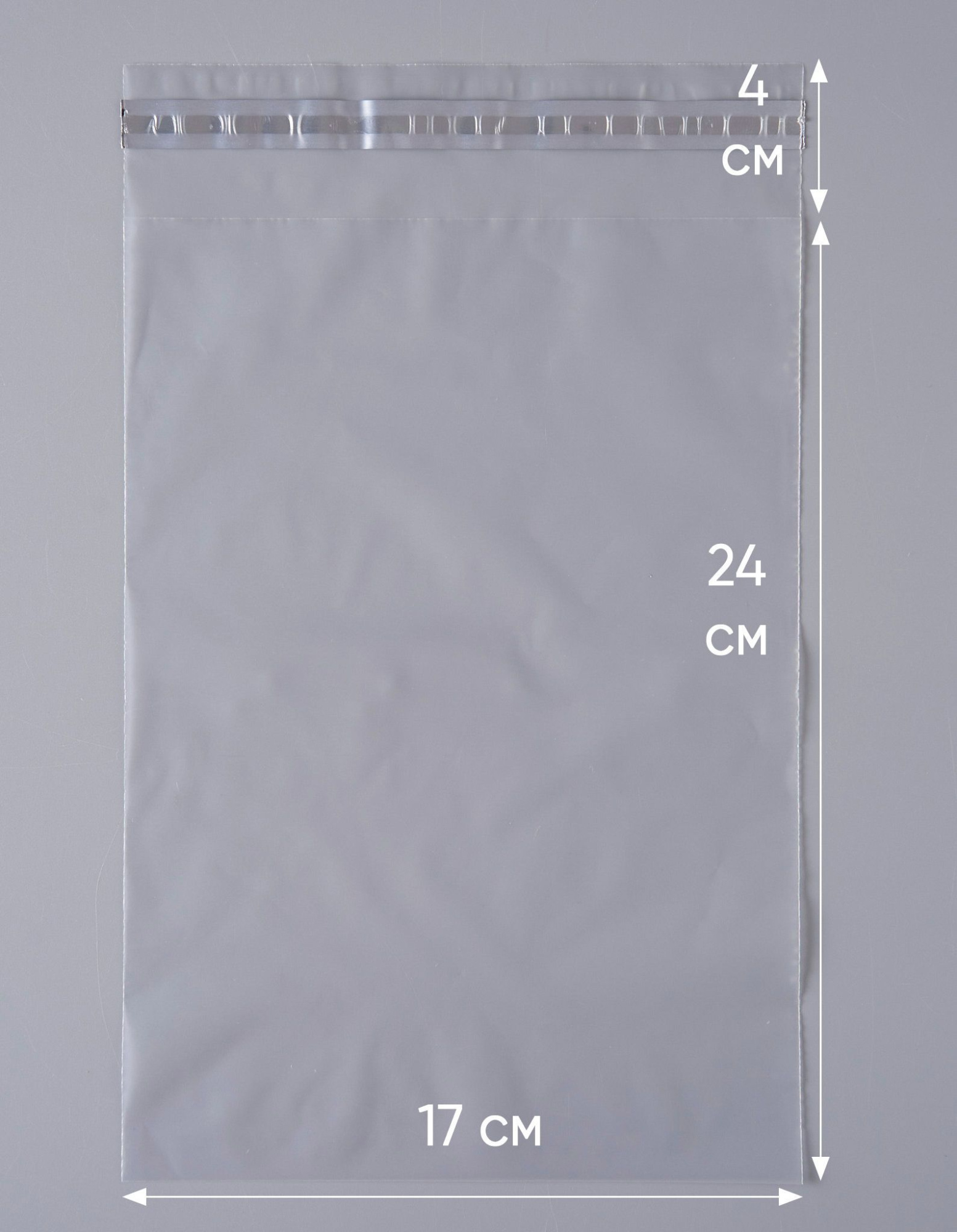 Курьерский пакет, ПРОЗРАЧНЫЙ, 170х240+40 мм, с клеевым клапаном, 30 мкм. (сейф пакет) 400 шт.