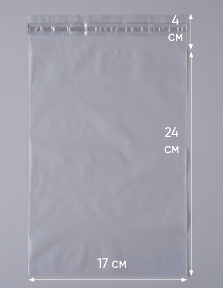 Курьерский пакет, ПРОЗРАЧНЫЙ, 170х240+40 мм, с клеевым клапаном, 30 мкм. (сейф пакет) 300 шт.