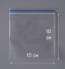 Пакет с замком Zip-Lock (Зип лок), 10х10 см, 35 мкм 500 шт.