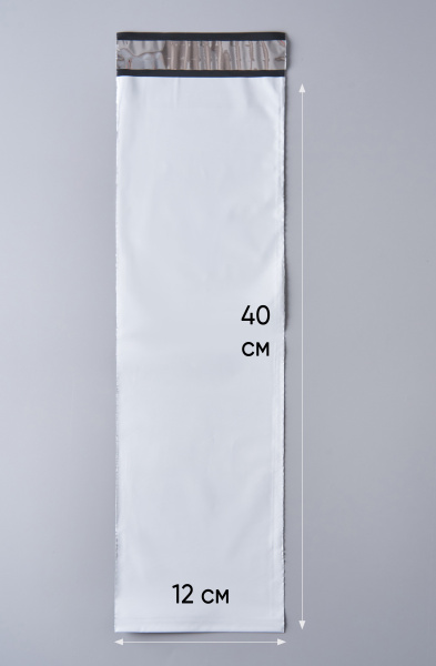 Курьерский пакет, 120х400+40, без кармана, 50 мкм, 1000 шт.