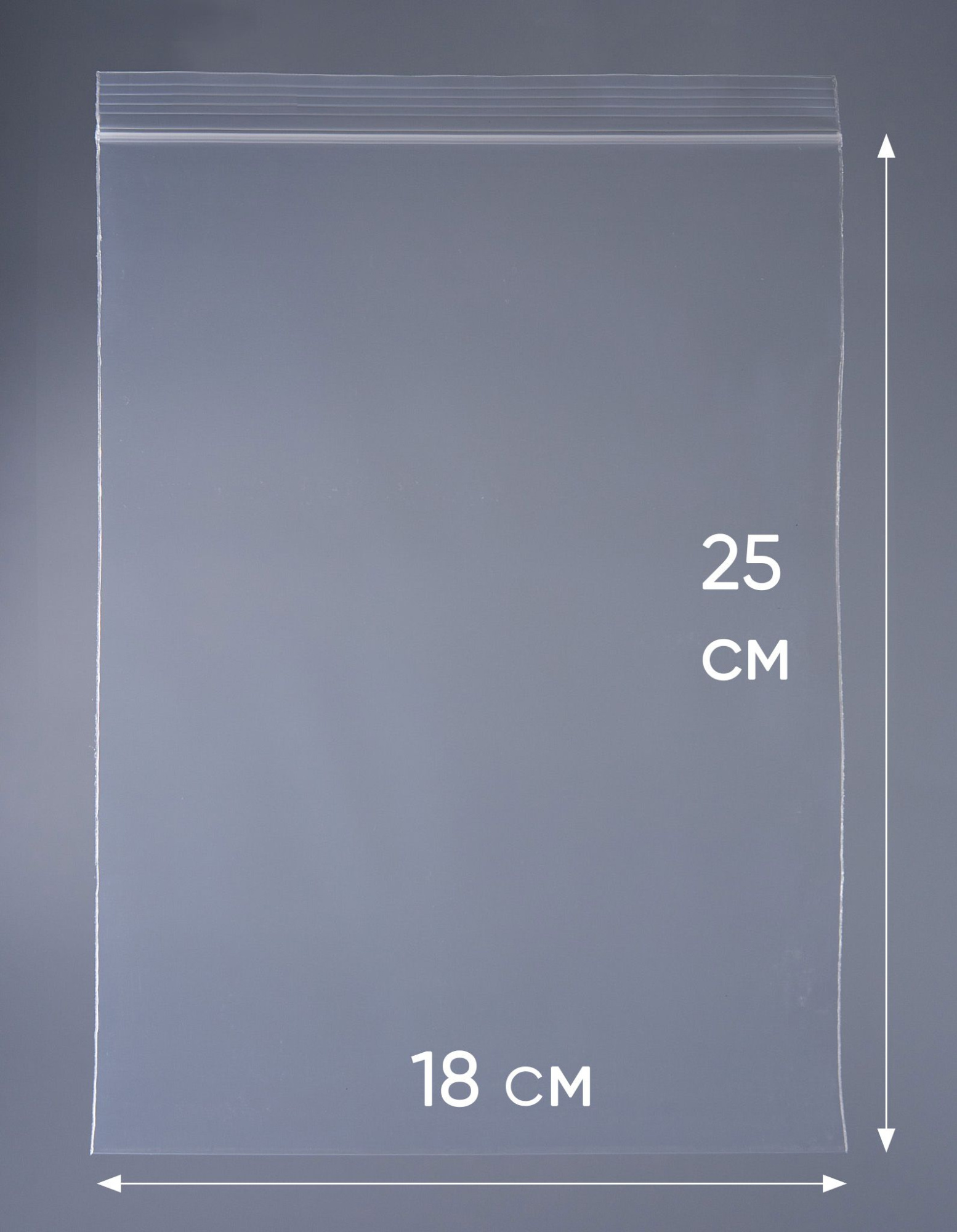 Пакет с замком Zip-Lock (Зип лок), 18х25 см, ультрапрочный, 100 мкм, 100 шт.