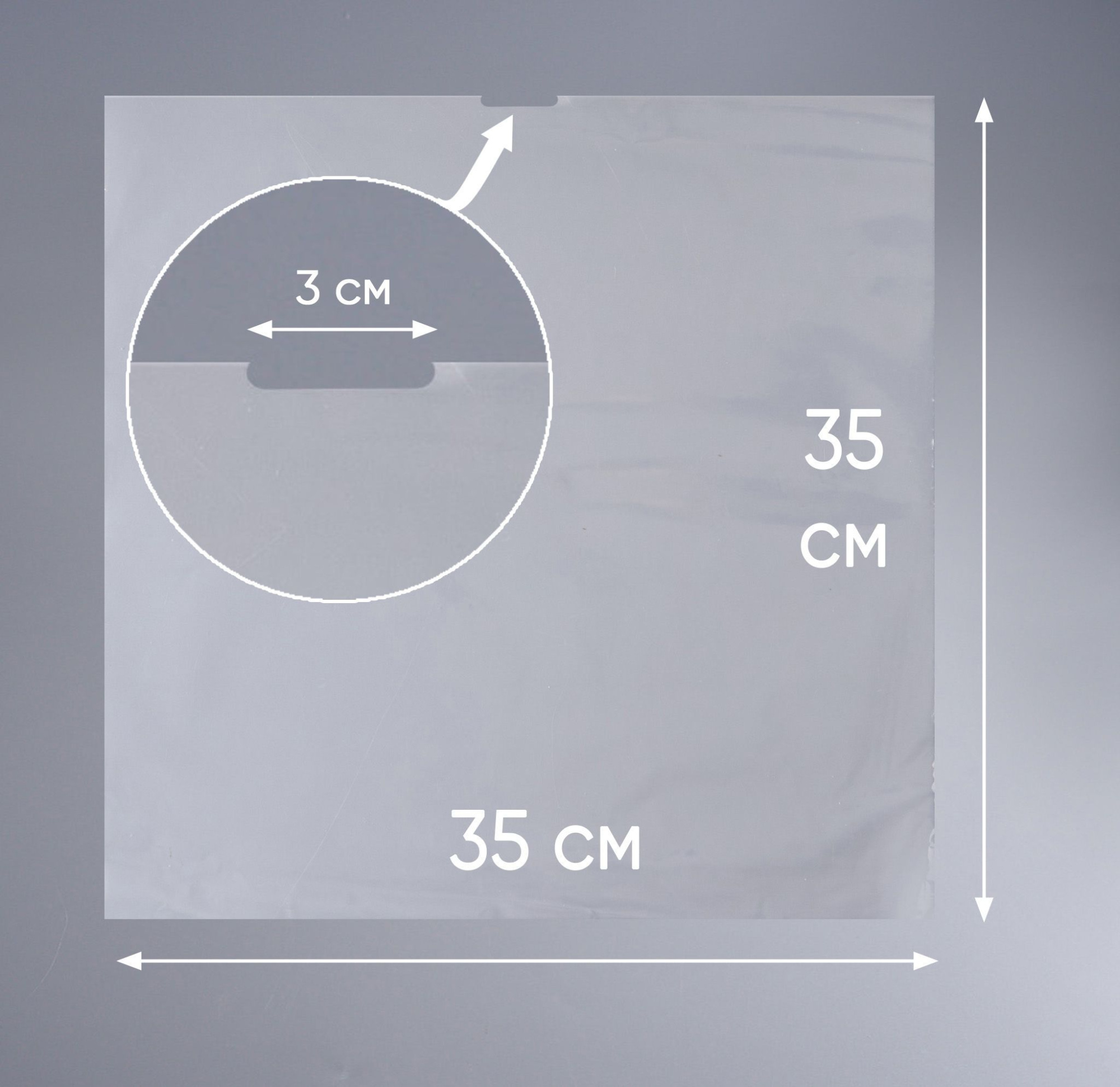 Пакет упаковочный ПП 35х35 см, с ТЕХНОЛОГИЧЕСКИМ ОТВЕРСТИЕМ, 25 мкм, 200 шт.