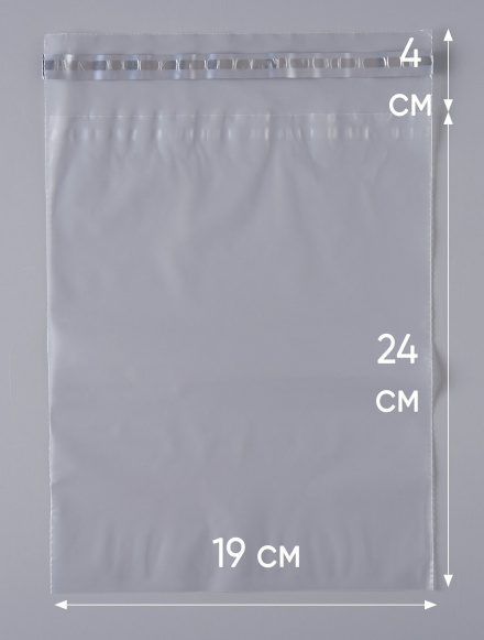 Курьерский пакет, ПРОЗРАЧНЫЙ, 190х240+40 мм, с клеевым клапаном, 30 мкм. (сейф пакет) 200 шт.