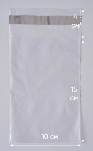 Курьерский пакет, ПРОЗРАЧНЫЙ, 100х150+40 мм, с клеевым клапаном, 30 мкм. (сейф пакет) 1000 шт.