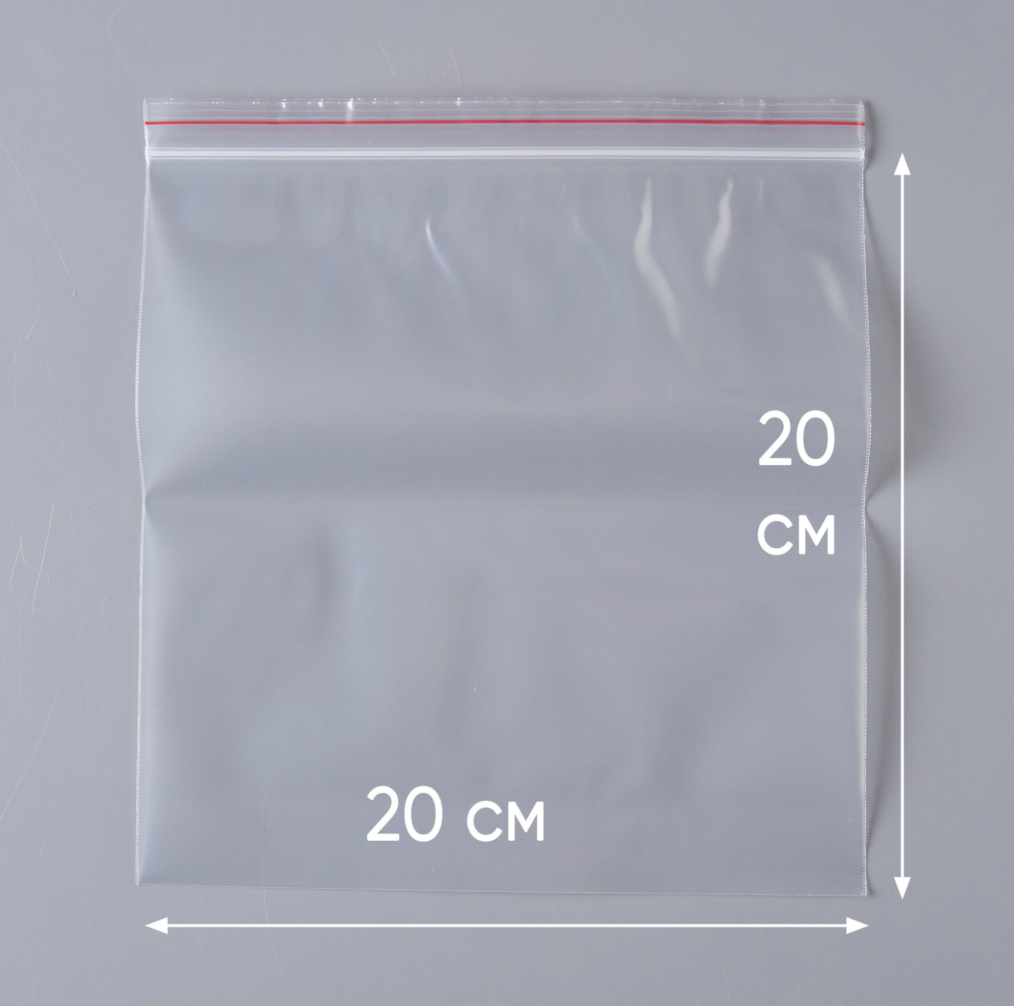 Пакет с замком Zip-Lock (Зип лок), 20х20 см, особопрочный, 80 мкм, 500 шт.