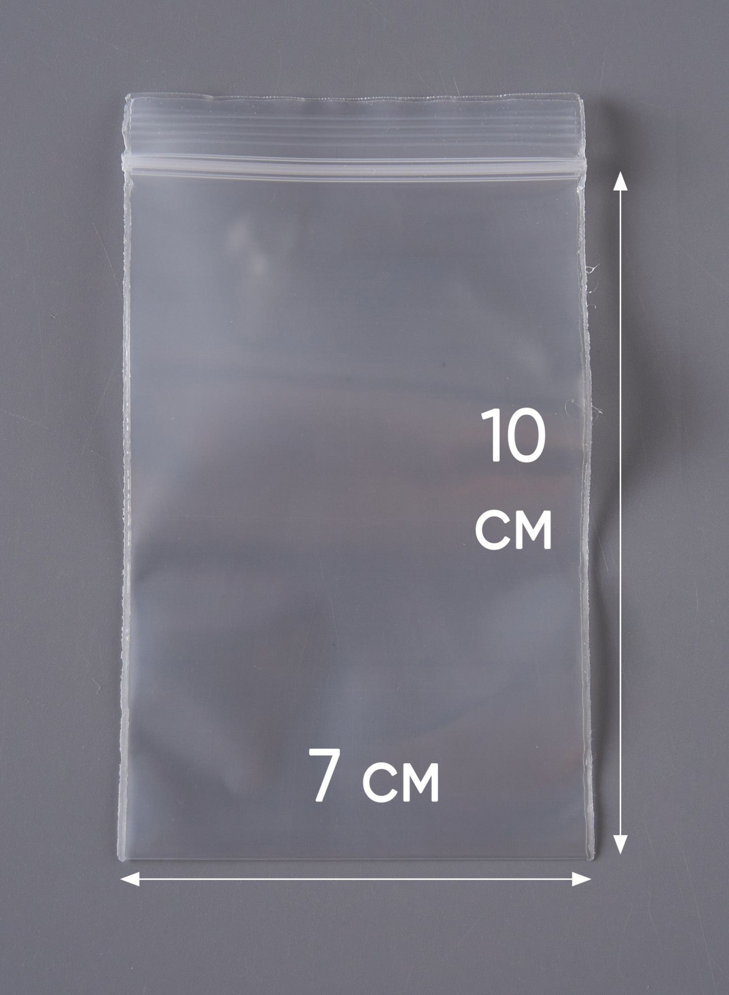 Пакет с замком Zip-Lock (Зип лок), 7х10 см, особопрочный, 80 мкм, 1000 шт.