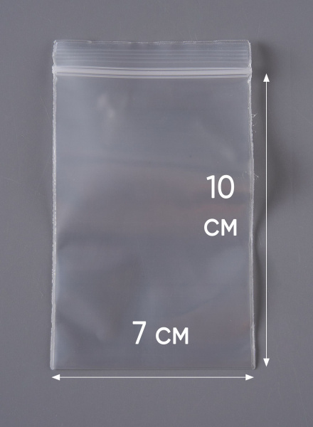 Пакет с замком Zip-Lock (Зип лок), 7х10 см, особопрочный, 80 мкм, 500 шт.