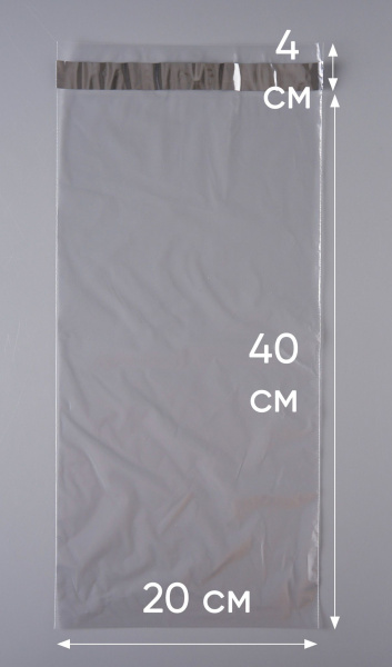 Курьерский пакет, ПРОЗРАЧНЫЙ, 200х400+40 мм, с клеевым клапаном, 30 мкм. (сейф пакет) 400 шт.