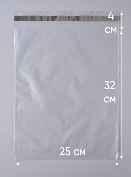 Курьерский пакет, ПРОЗРАЧНЫЙ, 250х320+40 мм, с клеевым клапаном, 30 мкм. (сейф пакет) 100 шт.