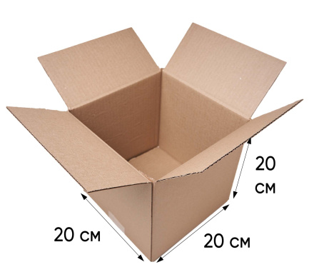 Коробка картонная, 20х20х20 см, объем 8,0 л, 25 шт. (Гофрокороб, 200х200х200 мм )