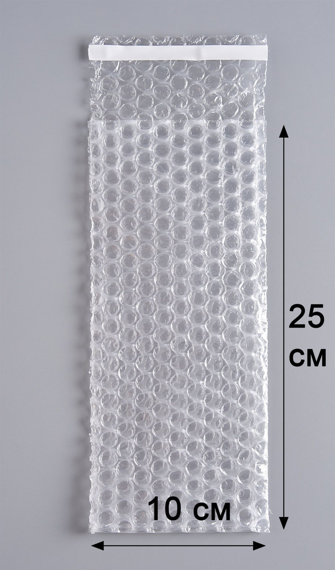 Пакет воздушно-пузырчатый (ВПП, пузырьковый, пупырчатый), 10х25+5 см, с клеевым клапаном, трехслойный, 100 шт.