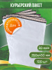 Курьерский пакет, 350х450+40, без кармана, 50 мкм, 100 шт.