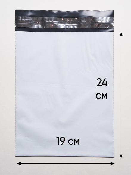 Курьерский пакет (сейф пакет), 190х240+40, с клеевым клапаном, без кармана, 60 мкм, 1000 шт.