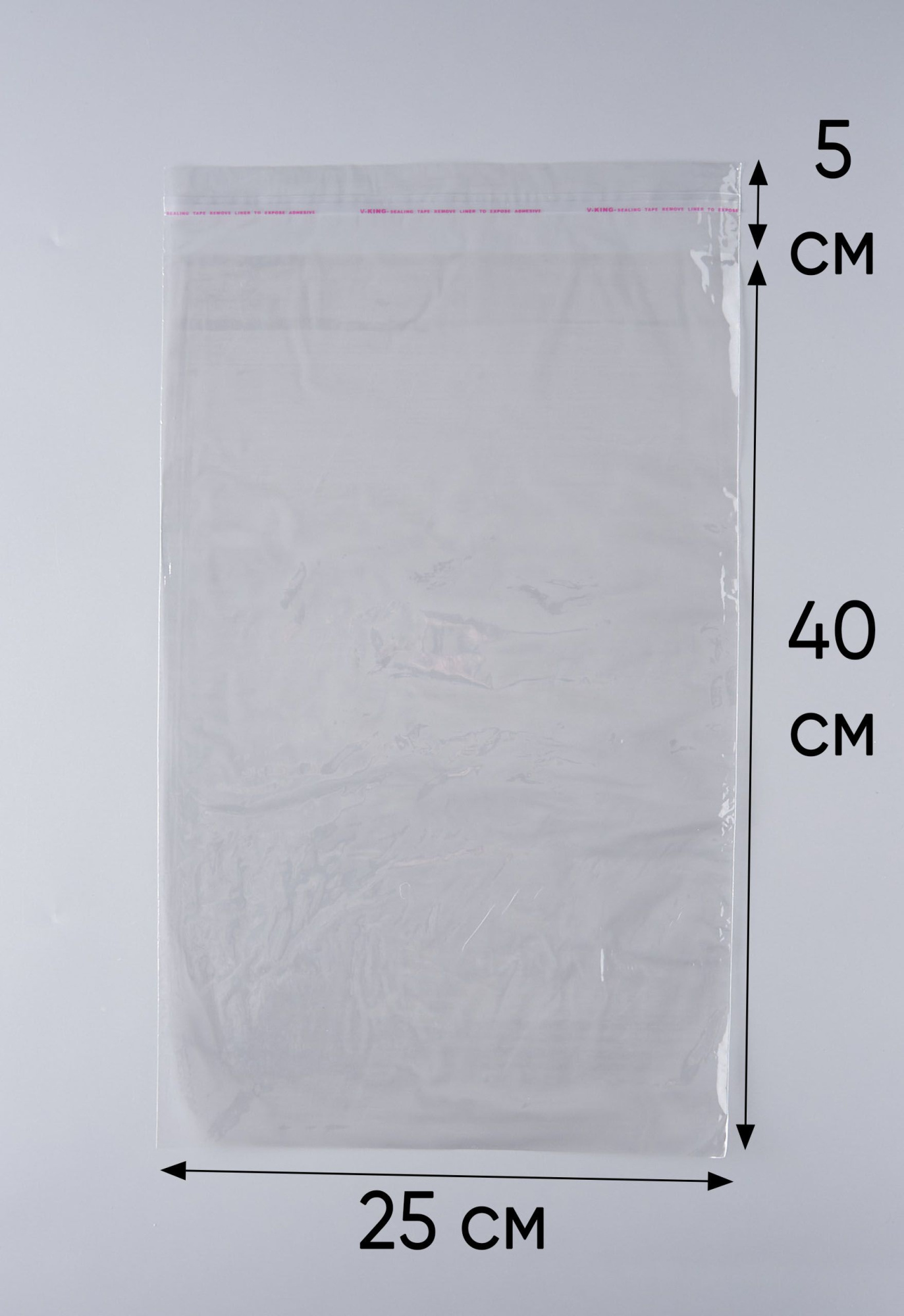 Пакет упаковочный ПП с клеевым клапаном, 25х40+5 см, 25 мкм, 500 шт.