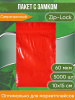 Пакет с замком Zip-Lock (Зип лок), 10х15 см, сверхпрочный, 60 мкм, красный, 5000 шт.