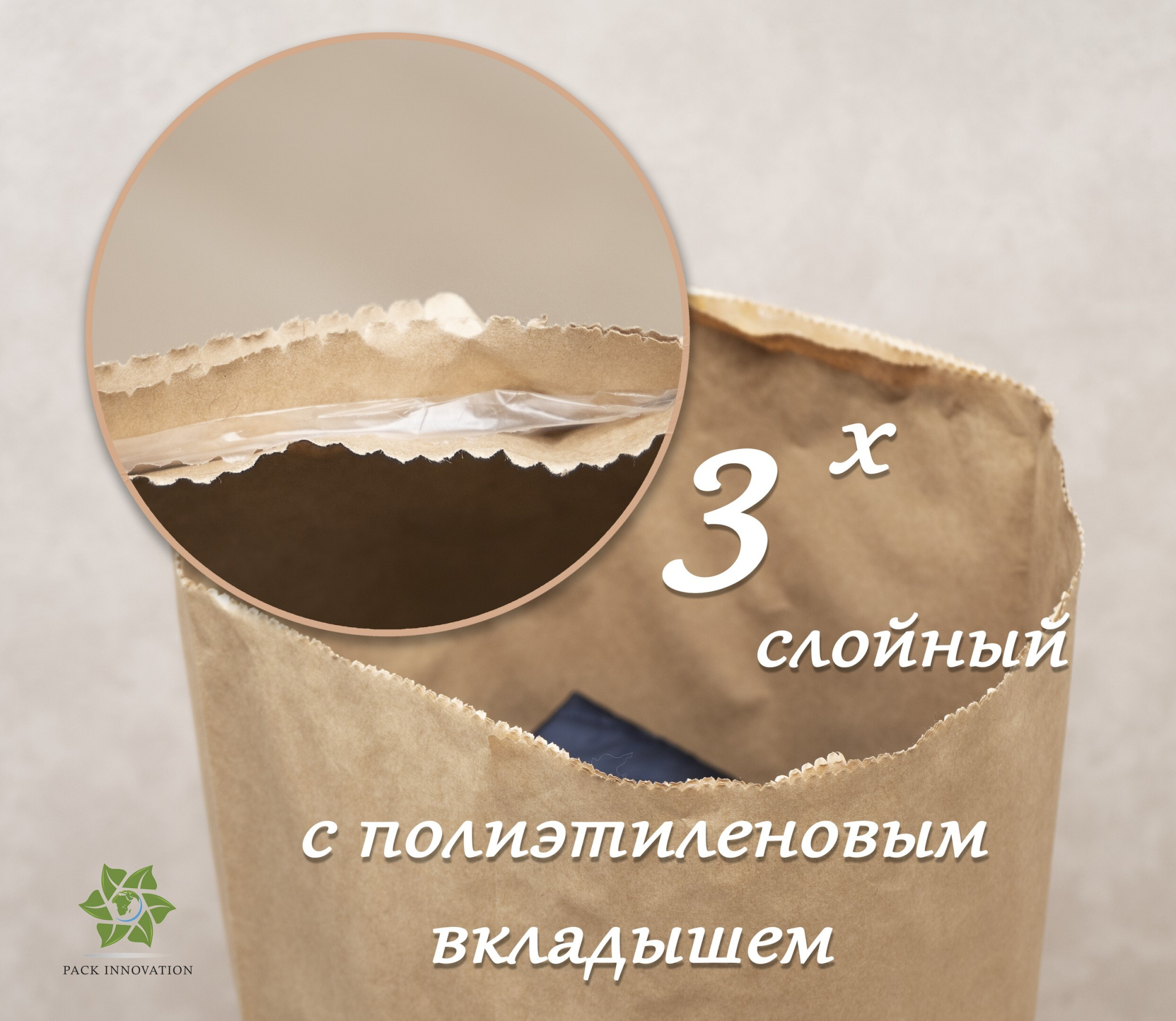 Крафт мешок бумажный трехслойный, с полиэтиленовым вкладышем, размер 100х51,5х9 см, 10 шт