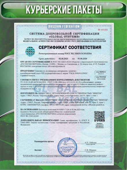 Курьерский пакет (сейф пакет), 500х500+40, с клеевым клапаном, без кармана, 60 мкм, 500 шт.