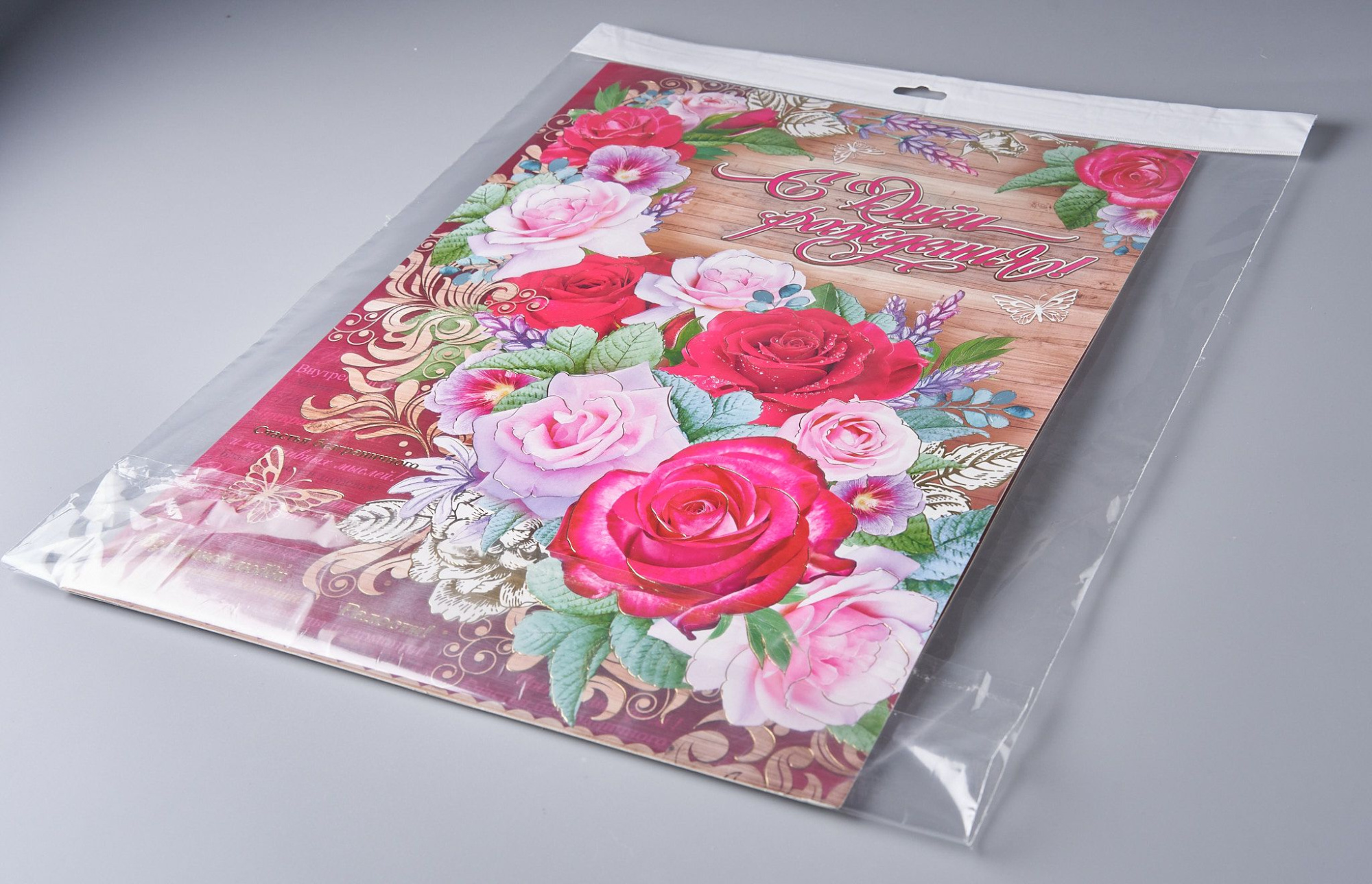 Пакет упаковочный БОПП с клеевым клапаном, 40х50+3 см, с европодвесом 3,5 см, 30 мкм, 100 шт.