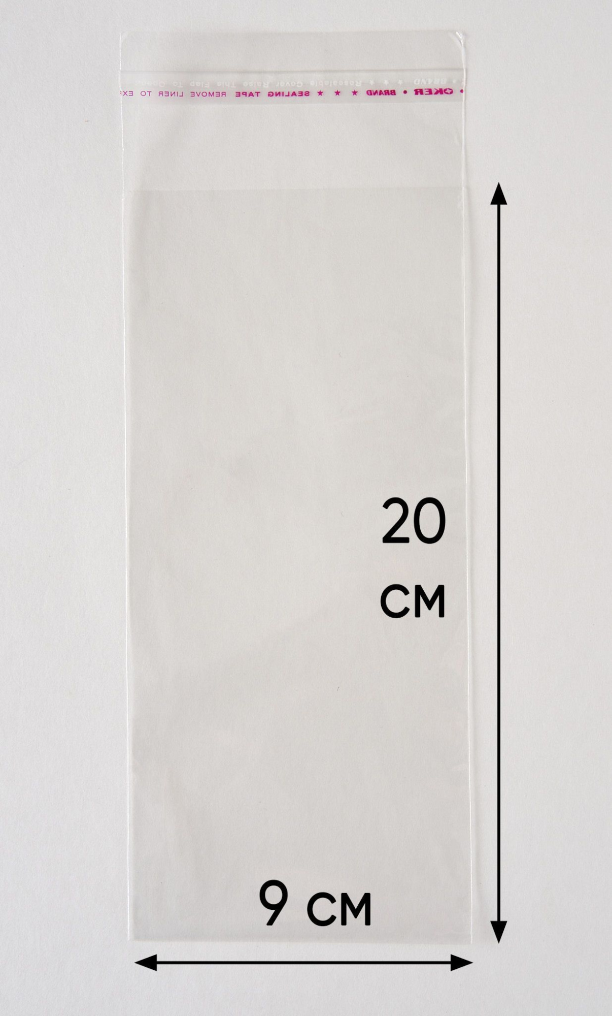 Пакет упаковочный БОПП с клеевым клапаном, 9х20+4 см, 20 мкм, 500 шт.