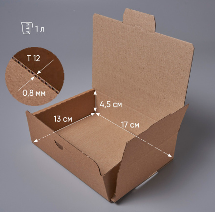 Коробка картонная самосборная, 17х13х4,5 см, объем 1 л, 50 шт, (Гофрокороб 170х130х45 мм, короб самосборный, почтовый)